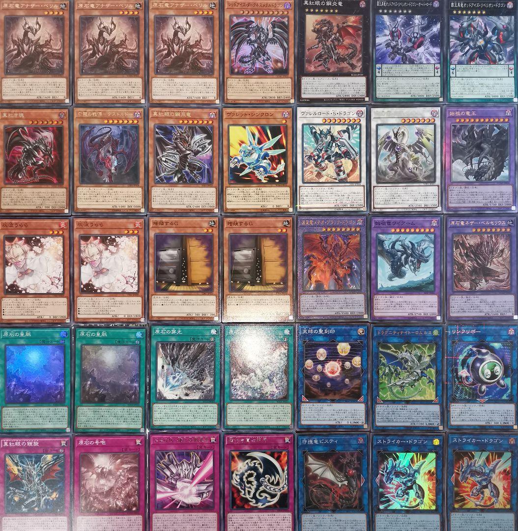 遊戯王デッキ　原石×真紅眼×メタル化デッキ　ガチ構築