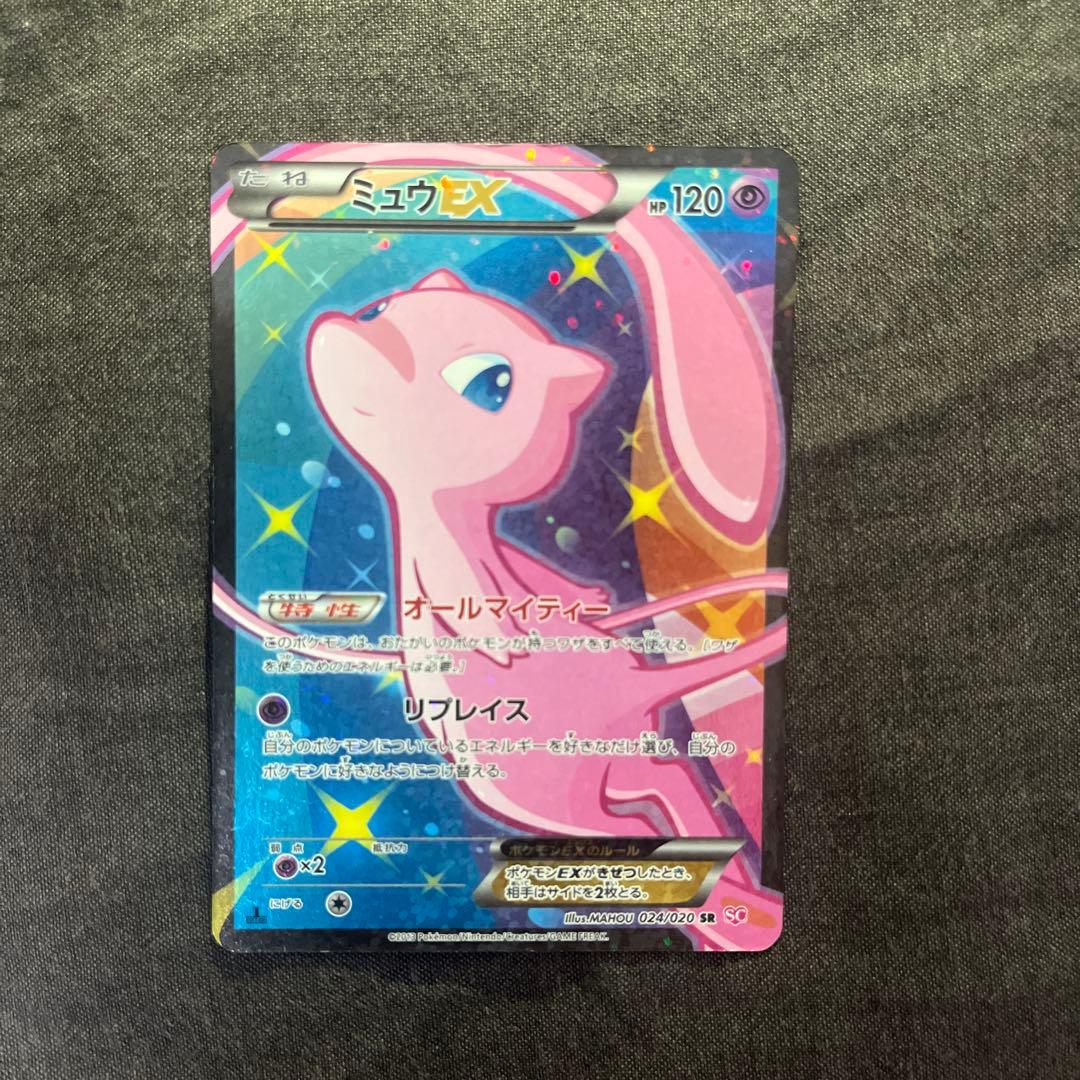11/0220 ミュウEX SC シャイニーコレクション 024/020