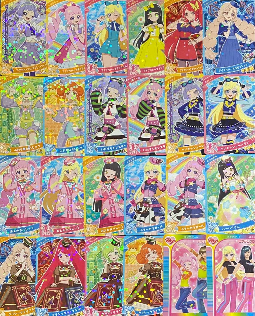 ひみつのアイプリ　４弾