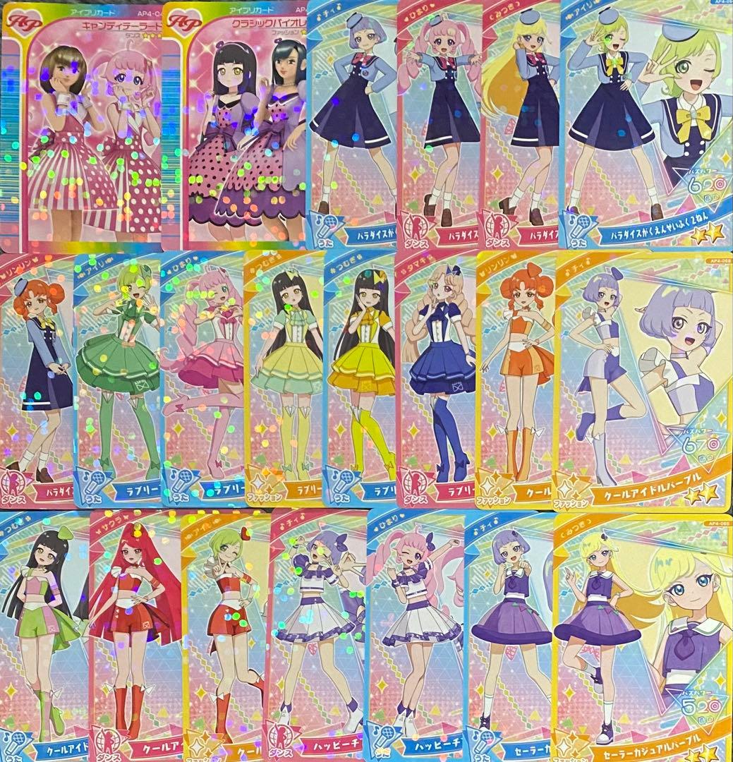 ひみつのアイプリ　４弾