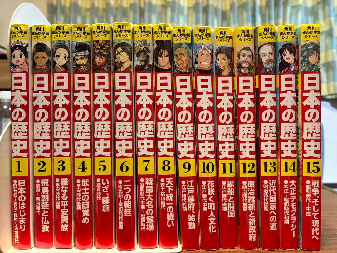 日本の歴史 1-15巻セット
