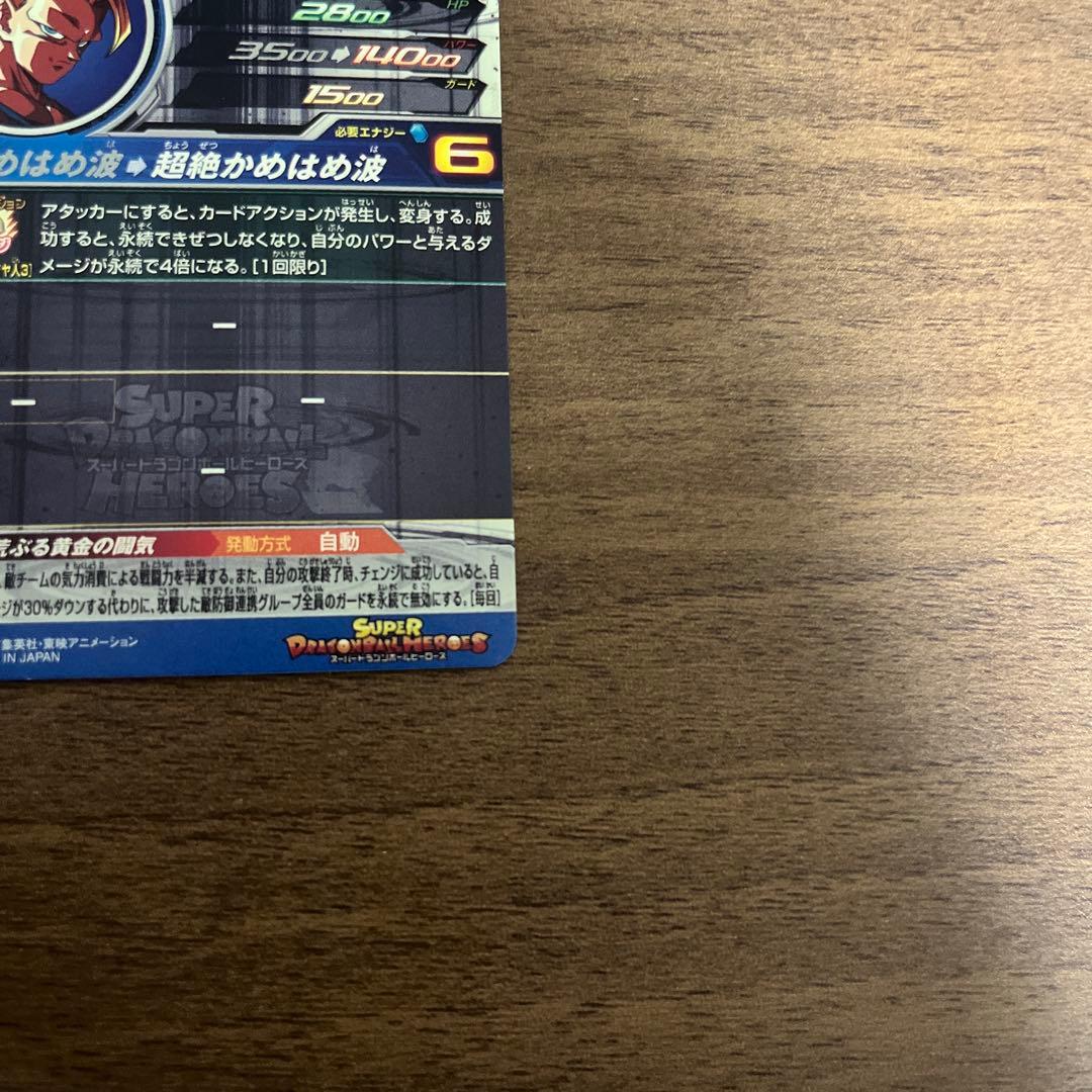 ゆ*ず様 スーパードラゴンボールヒーローズ　BM11-sec3 LC 孫悟空