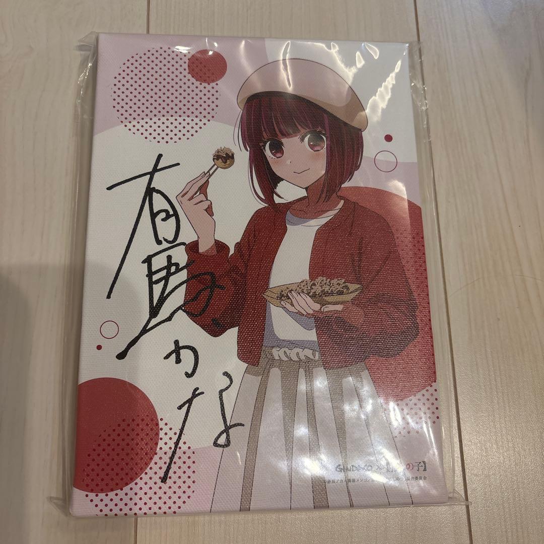 推しの子　銀だこコラボ　有馬かな　キャンバスボード