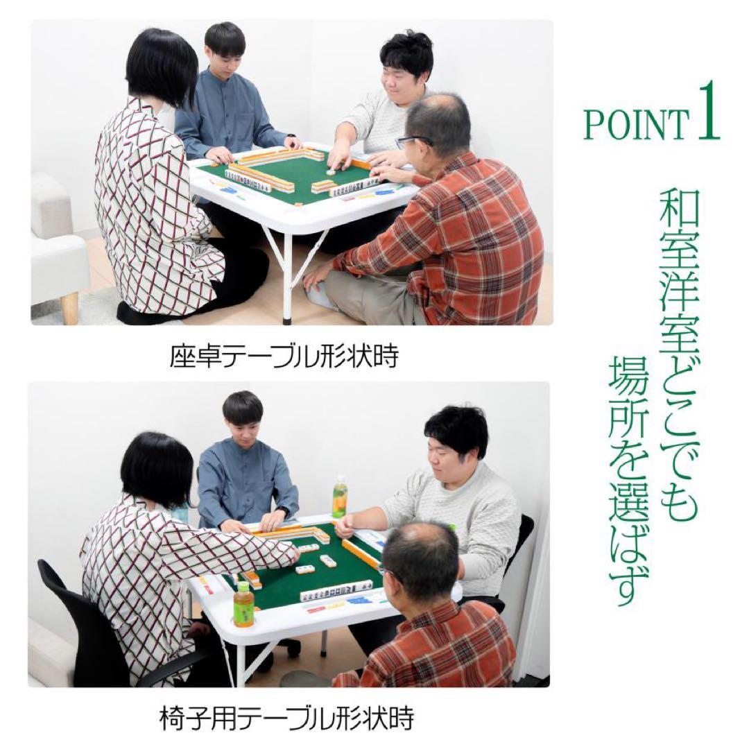 【新品】家庭用 麻雀卓 座卓 麻雀テーブル ホワイト