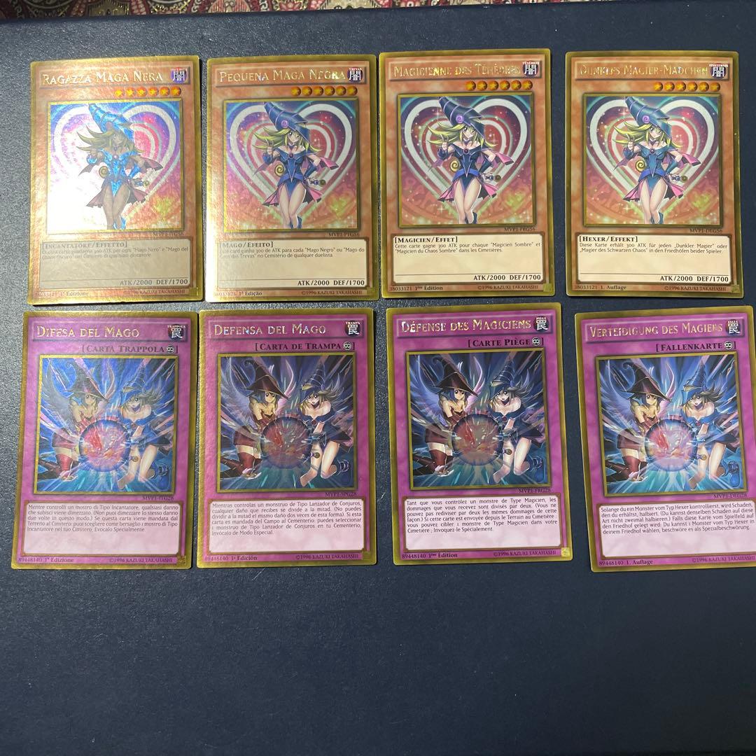 遊戯王OCG デュエルモンスターズ MVP1-G56 Dark Magician Girl 1st Edition