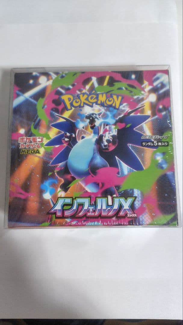 ポケモンカード インフェルノX 1BOX【シュリンク付き】