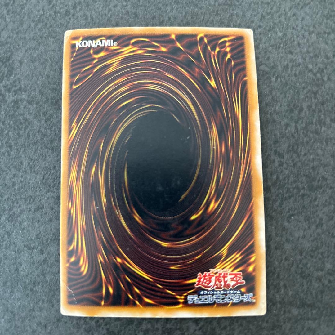 青眼の白龍 SM-51 レリーフ