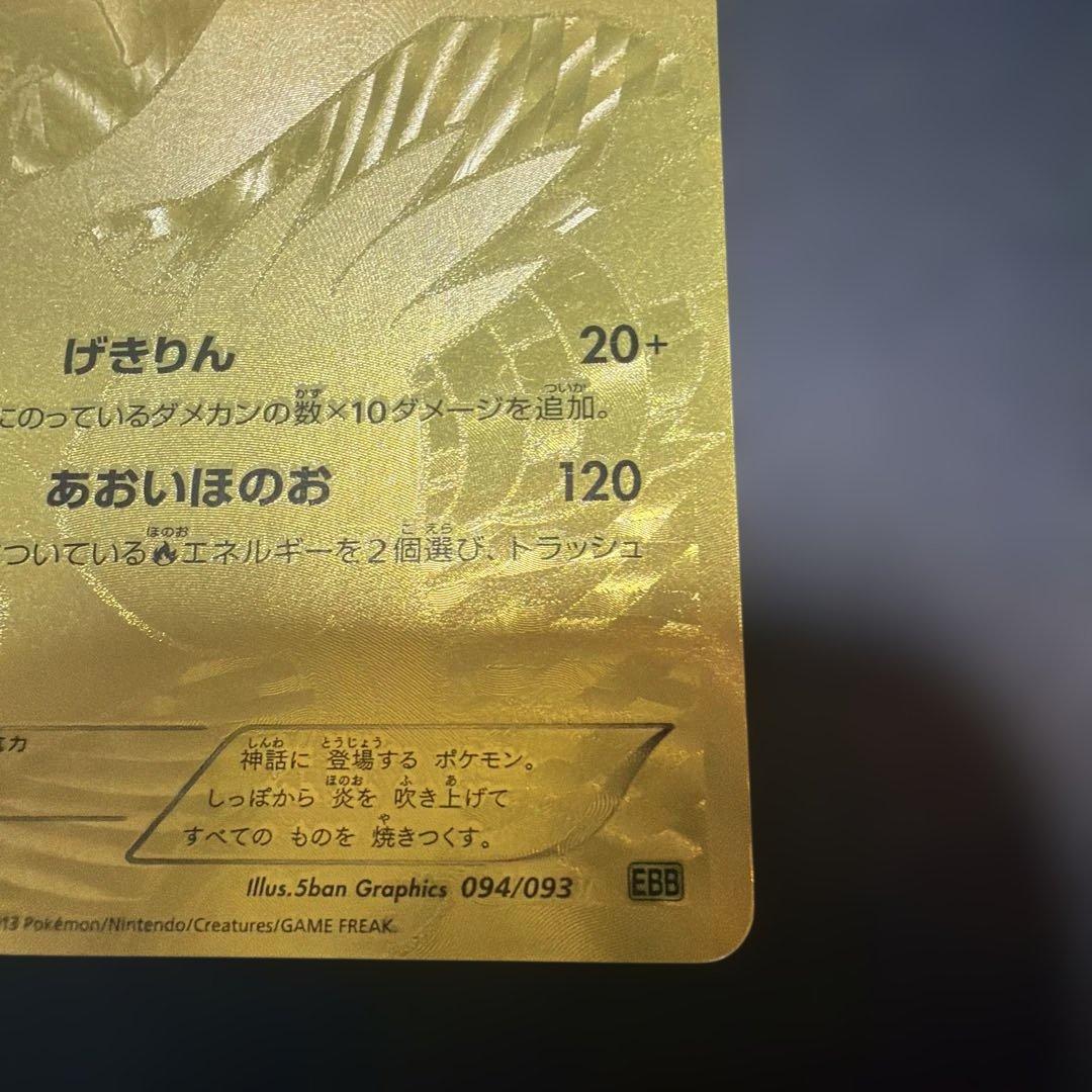 ポケモンカード レジラム ゴールドカード 053/093