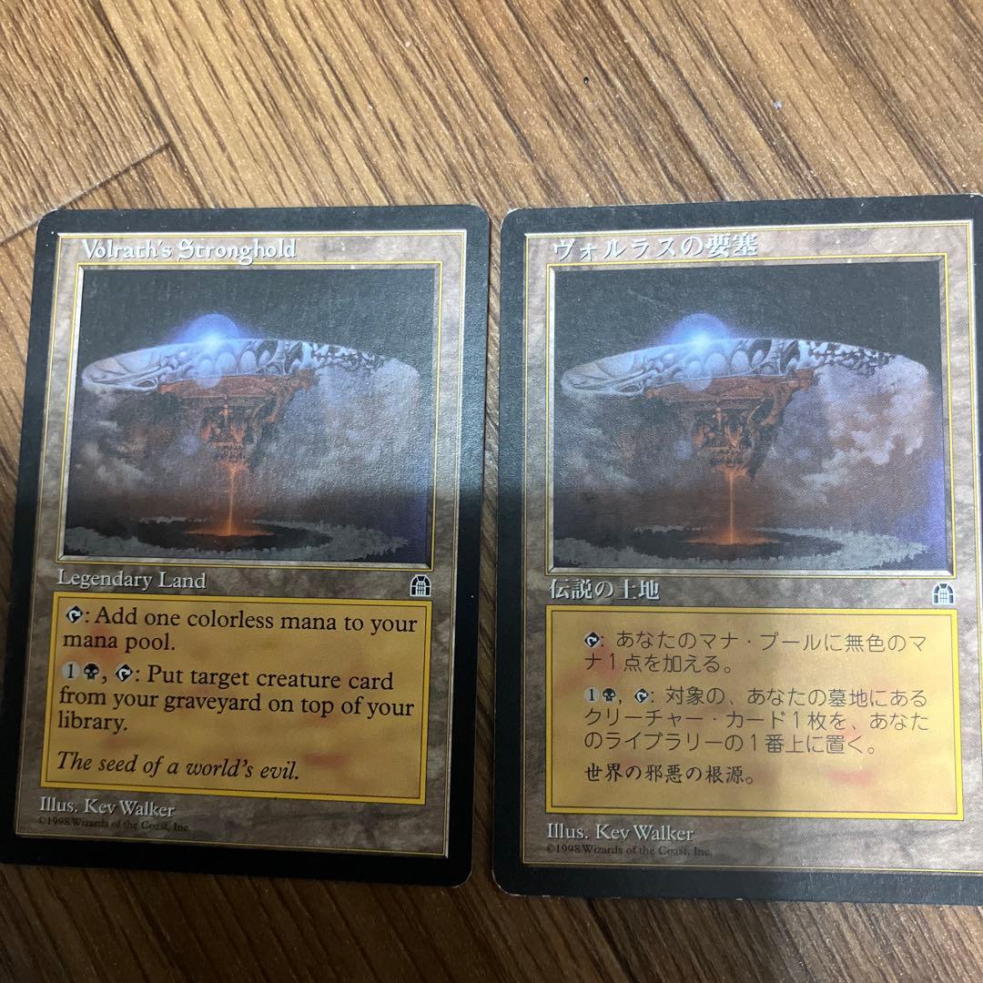 Volrath's Stronghold / ヴォルラスの要塞