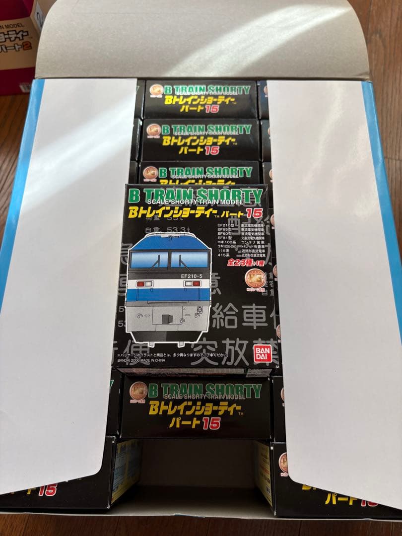 o*u様 【未開封】Bトレインショーティ パート15 24個入り