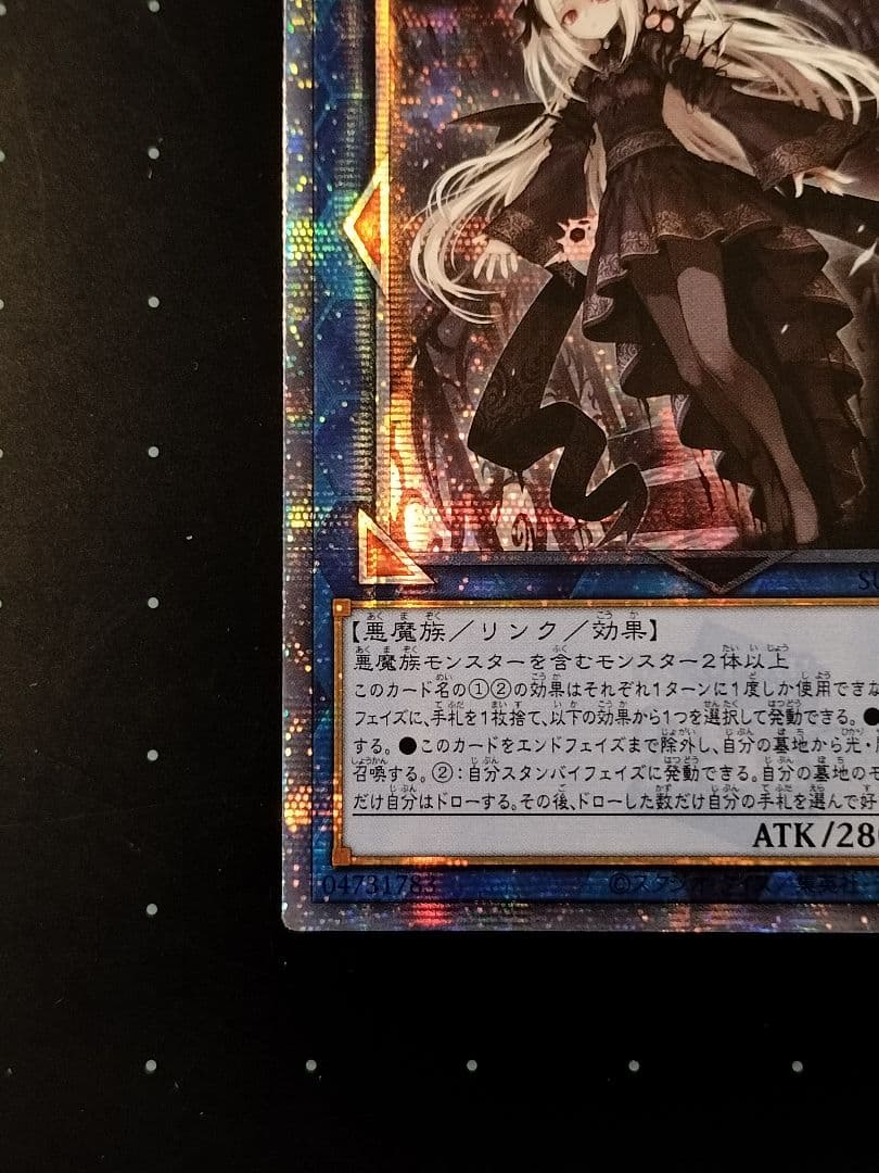 遊戯王 光なき影 ア＝バオ・ア・クゥー 25th アジア版 386