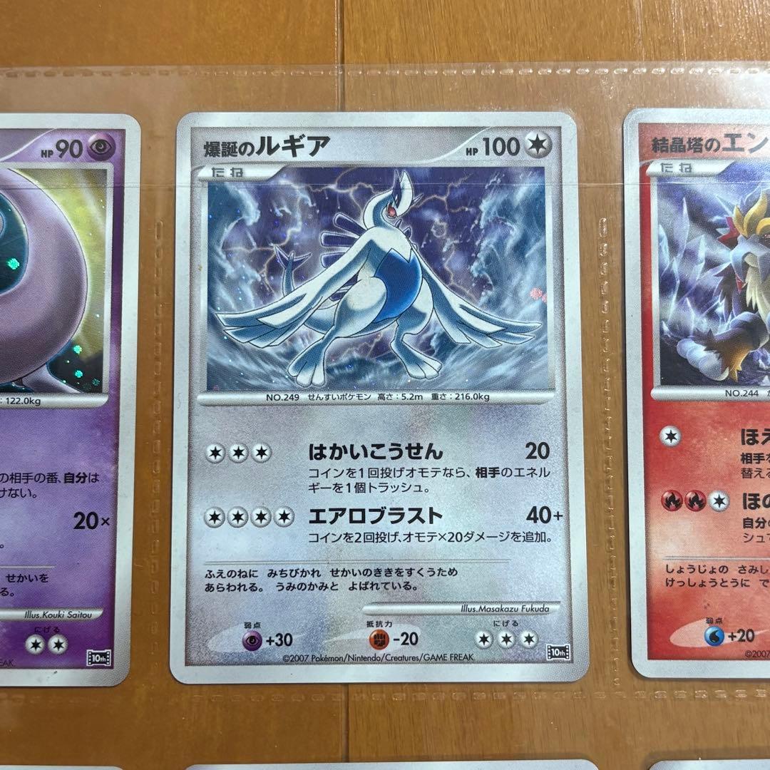 【L】ポケモンカードゲーム DP映画10周年記念 プレミアムシート　ポケカ