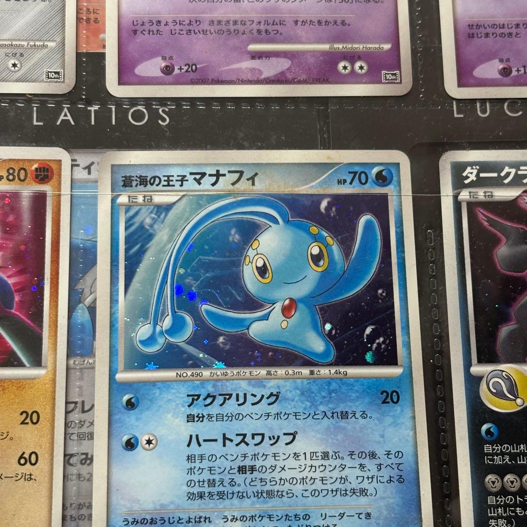 【L】ポケモンカードゲーム DP映画10周年記念 プレミアムシート　ポケカ