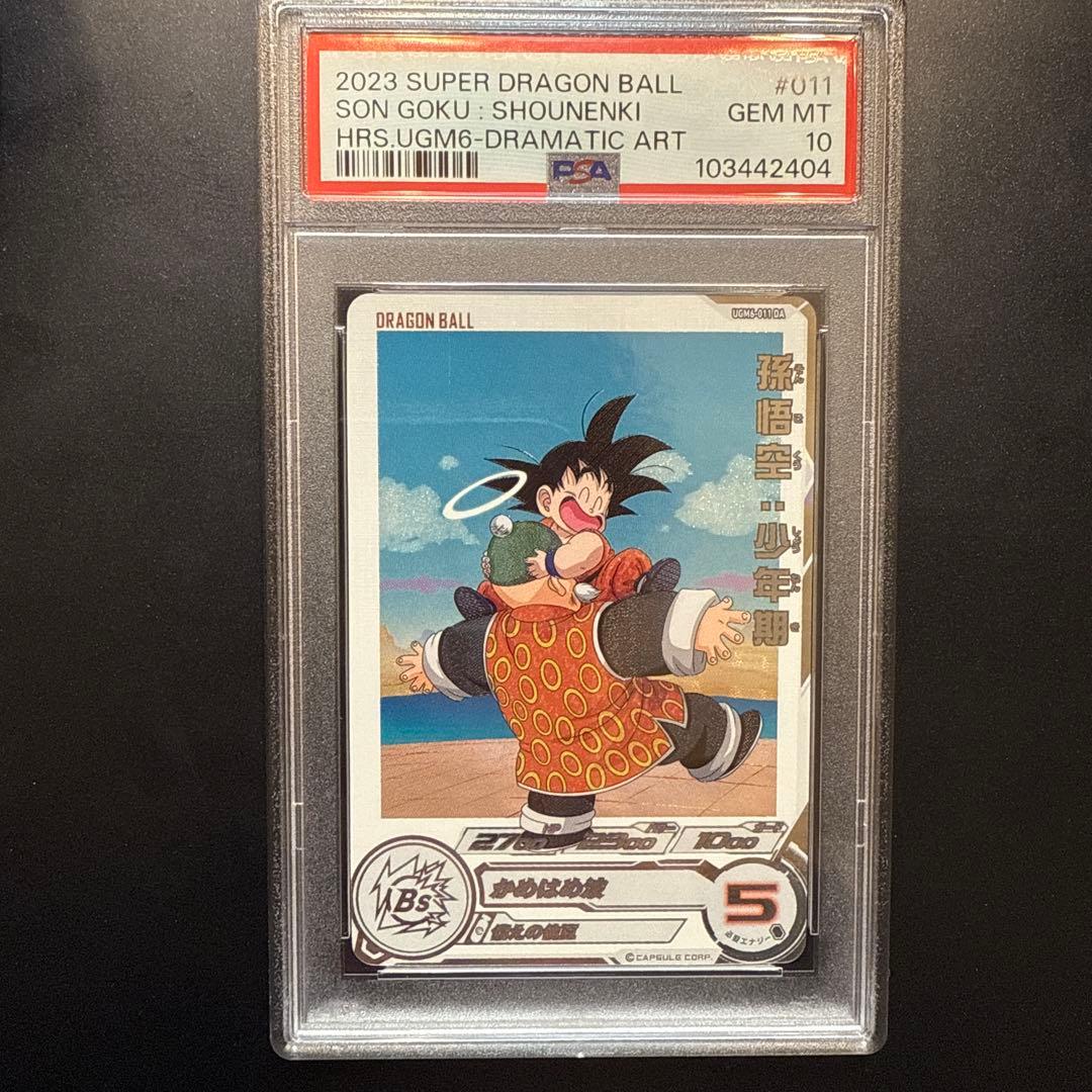 ドラゴンボールヒーローズ　ugm6-011 DA 孫悟空少年期　PSA10