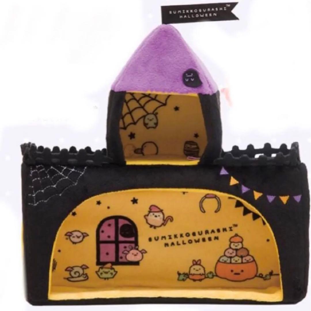 すみっコぐらし　ハロウィン　2016