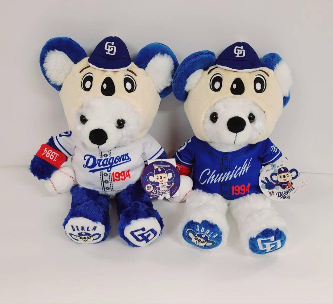 ご当地ベア　東海限定　中日ドラゴンズ　ドアラベア2 ビジター＆ホーム2体セット