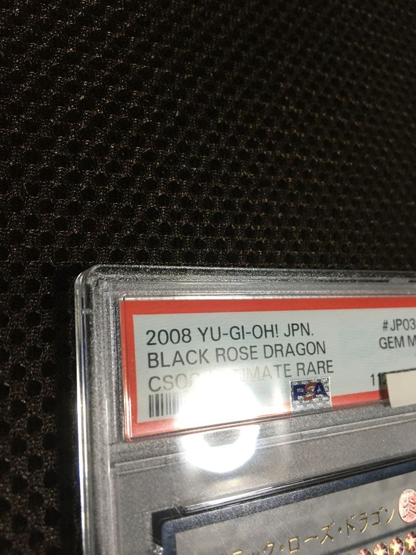 次回発送予定4日 遊戯王 PSA10 ブラック・ローズ・ドラゴン レリーフ