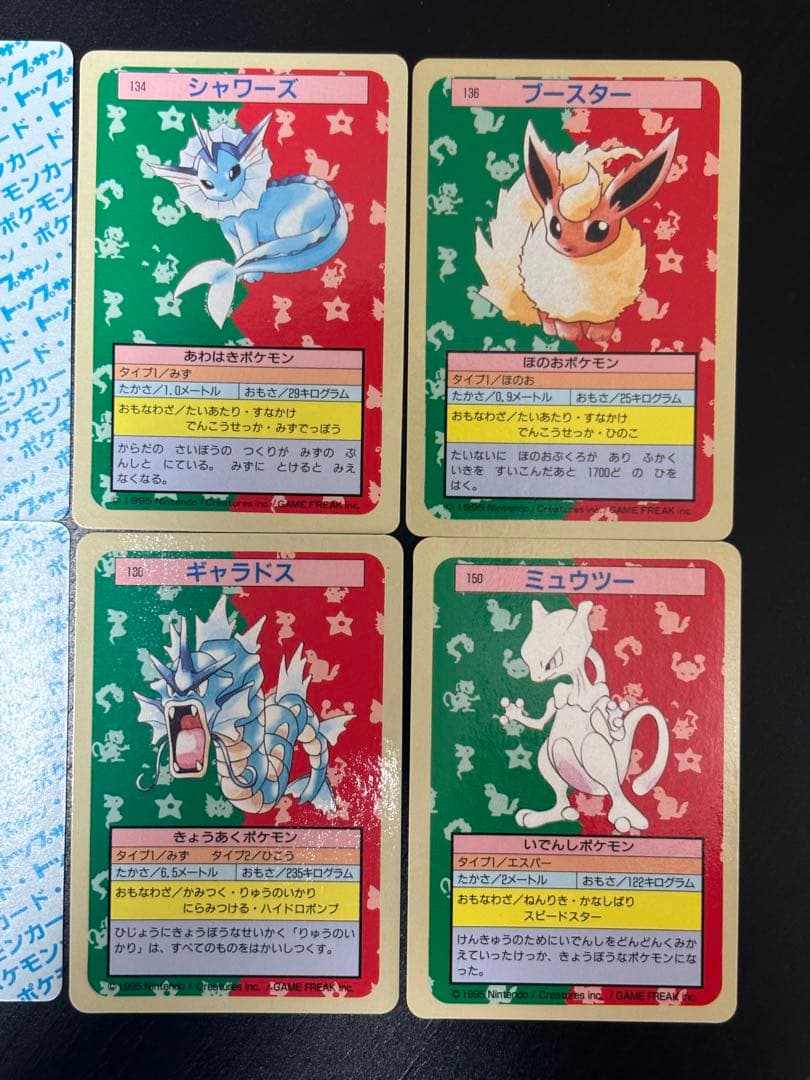 【超厳選】　美品　トップサン　8枚セット　裏青