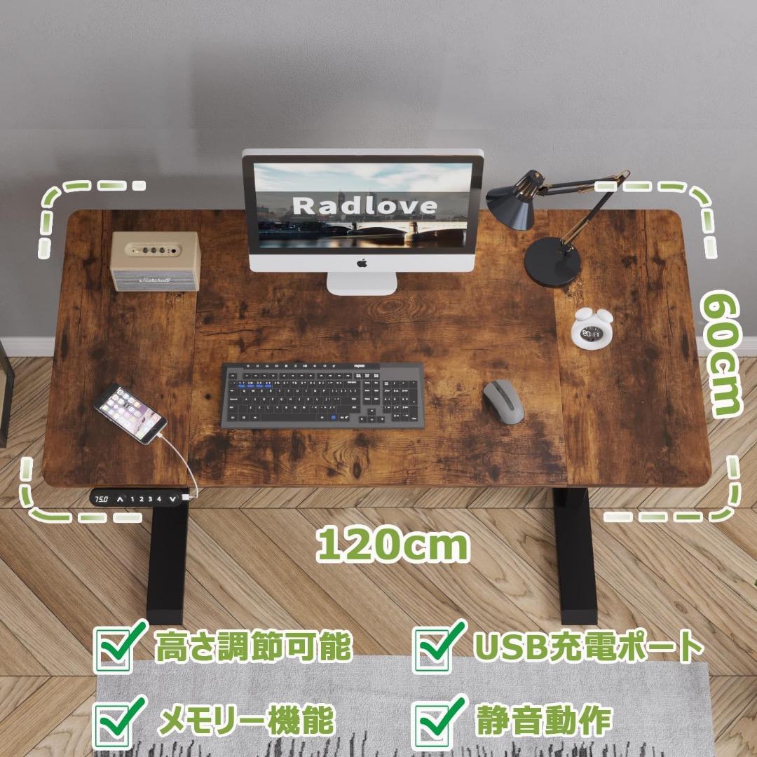 新品 未開封 Radlove 電動 昇降式 パソコン デスク 120 × 60