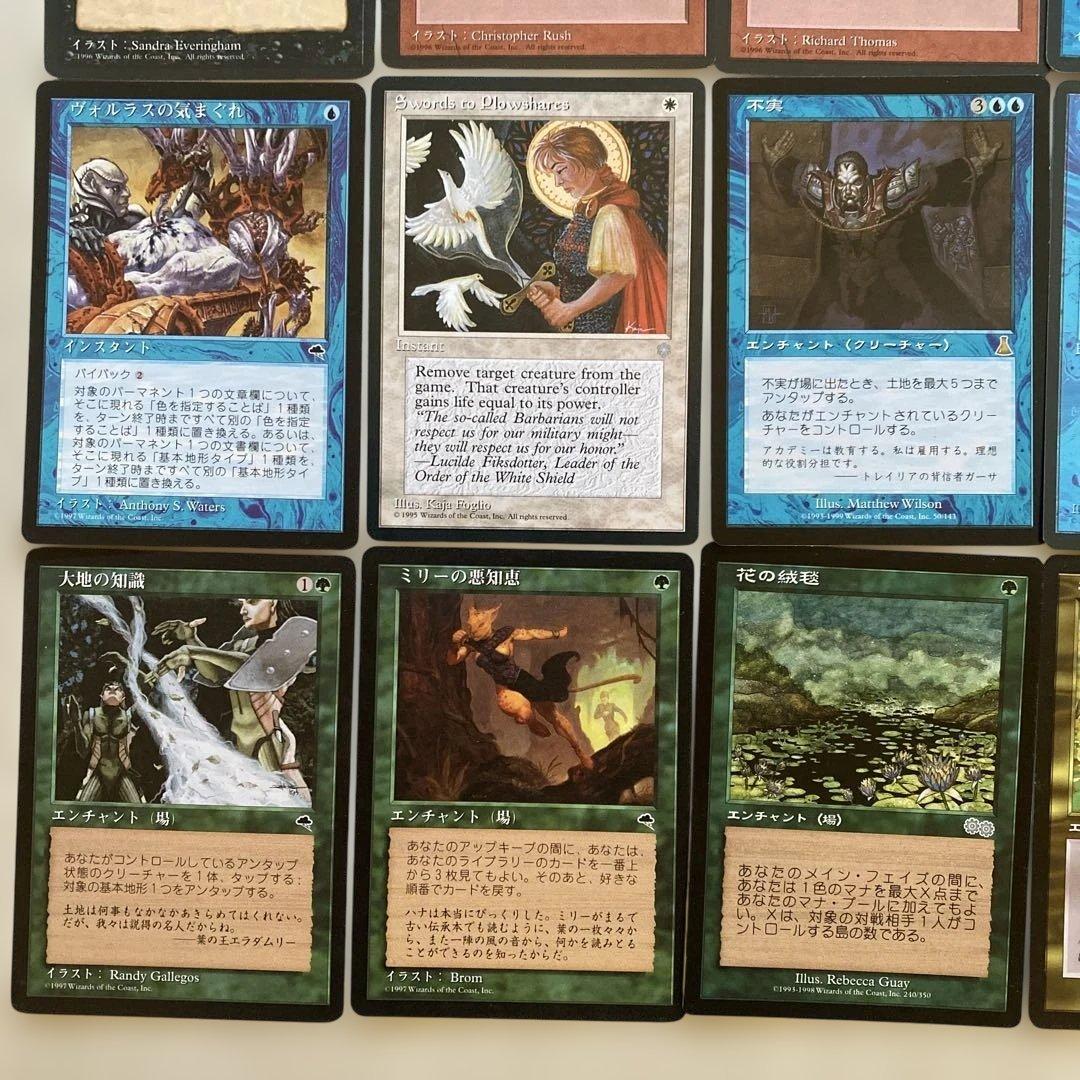 MTG 48枚まとめ売り