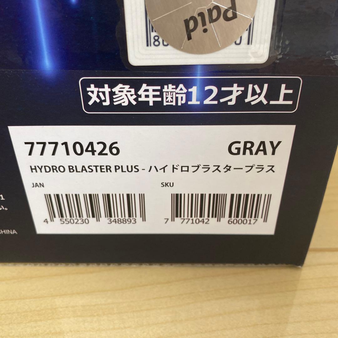 【新品未開封】ハイドロブラスタープラス 電動ウォーターガン 大型水鉄砲
