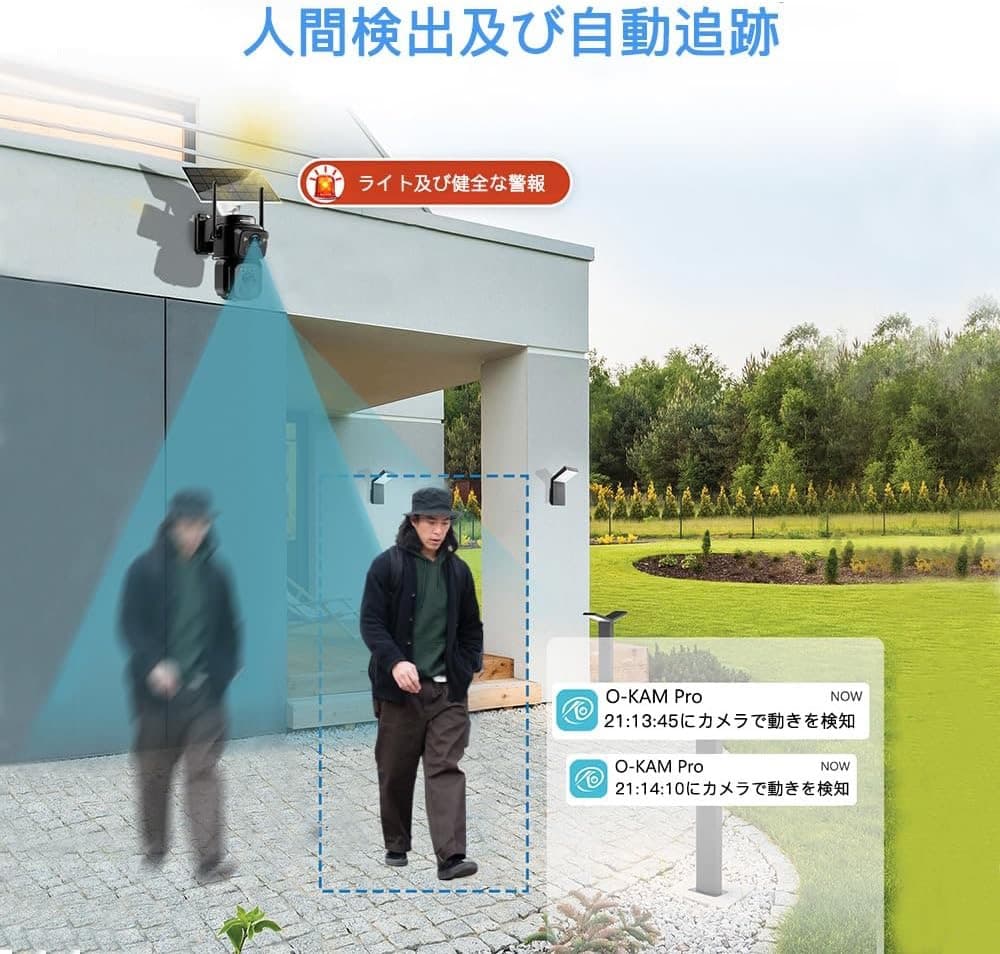 ✨在庫限り✨防犯カメラ 屋外ソーラー ワイヤレス 2.4/5GHZ WiFi対応
