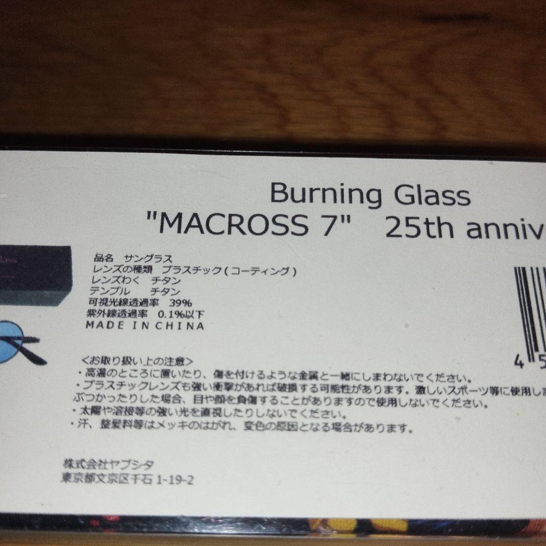 マクロス7 25周年 熱気バサラ サングラス 25th anniversary