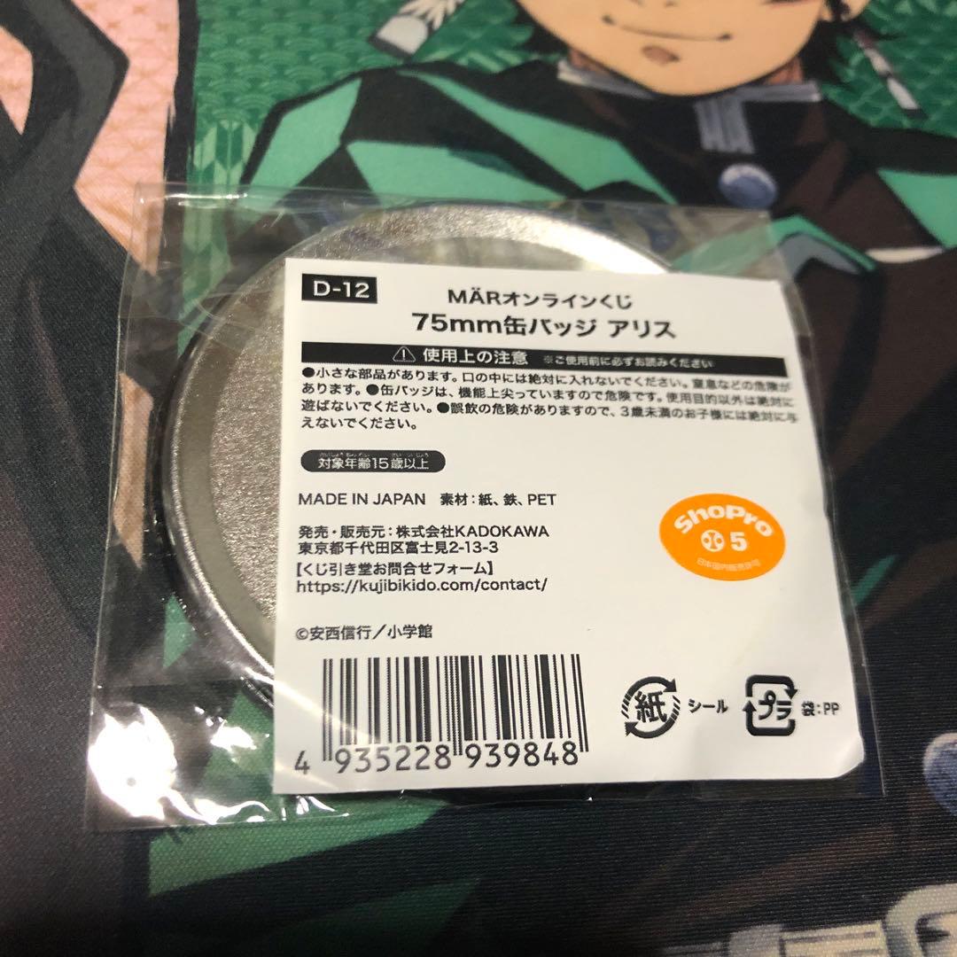 MÄR モノクロ　缶バッジ アリス