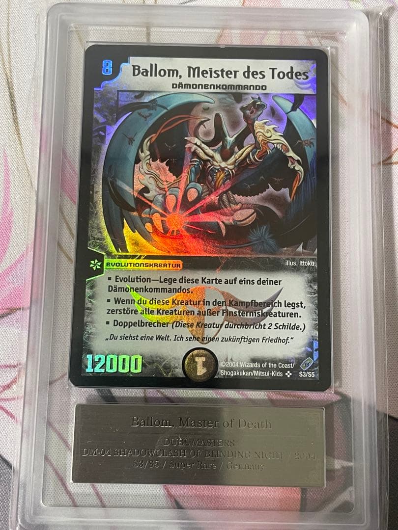 悪魔神バロム ドイツ語 ARS9