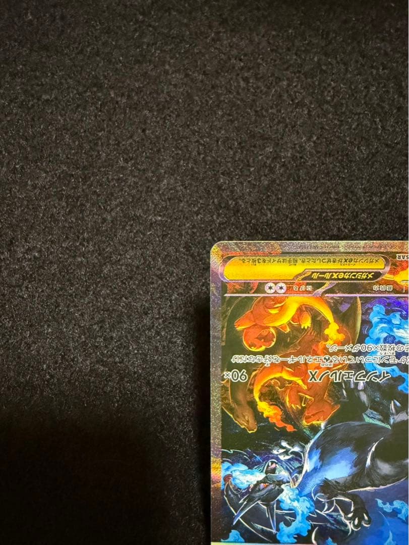 ポケモンカード インフェルノX メガリザードンex SAR