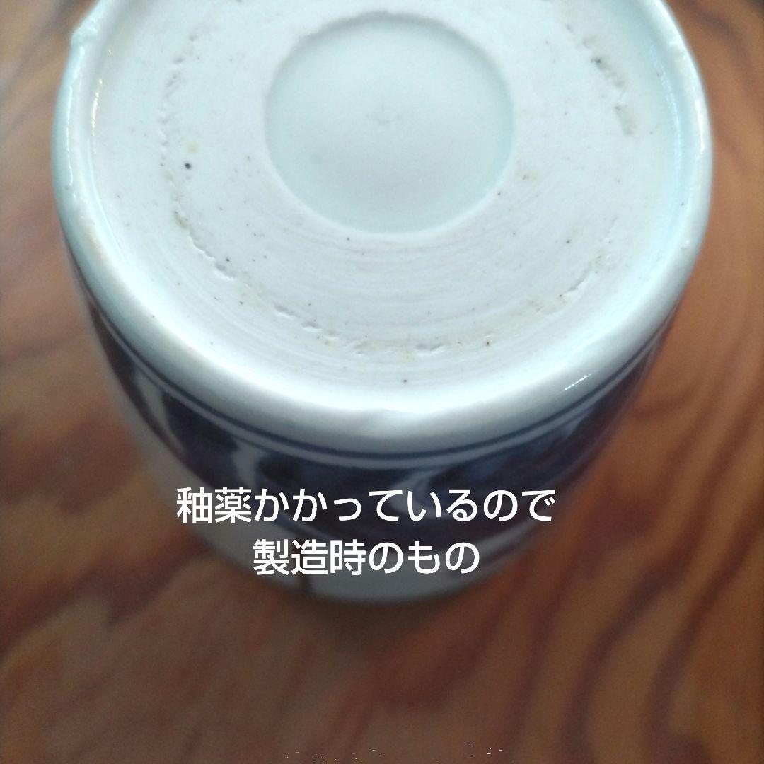 兎図 そば猪口 江戸期 波兎 古伊万里 染付