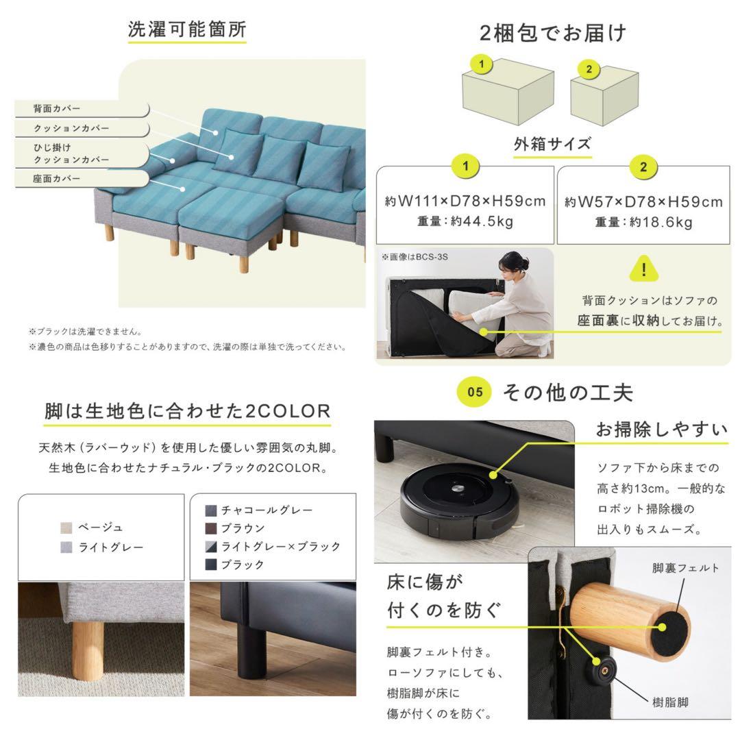 ソファ　ソファー　ソファセット　ソファベッド　L字ソファ　チャコールグレー