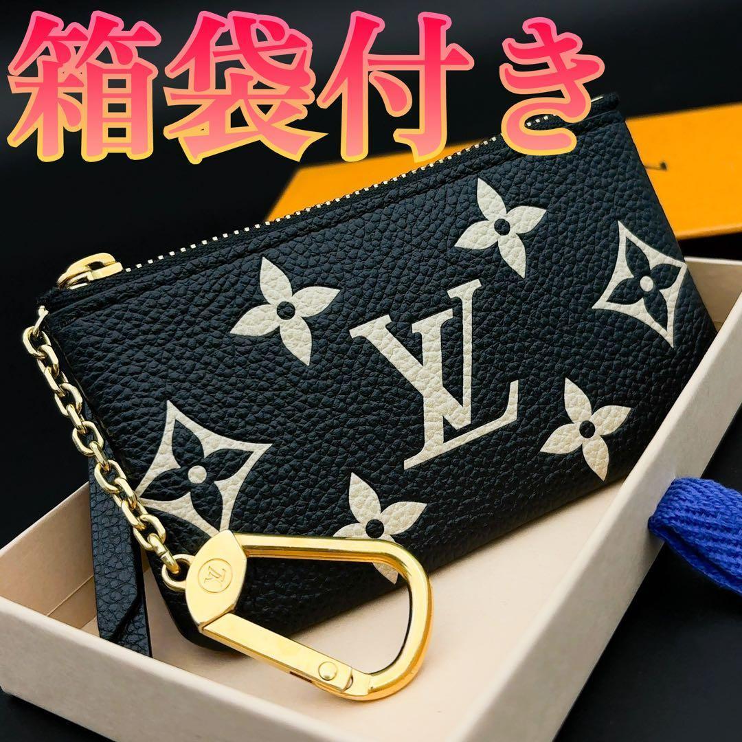 箱袋付★ルイヴィトン バイカラー ポシェット クレ ケース キーケース 黒