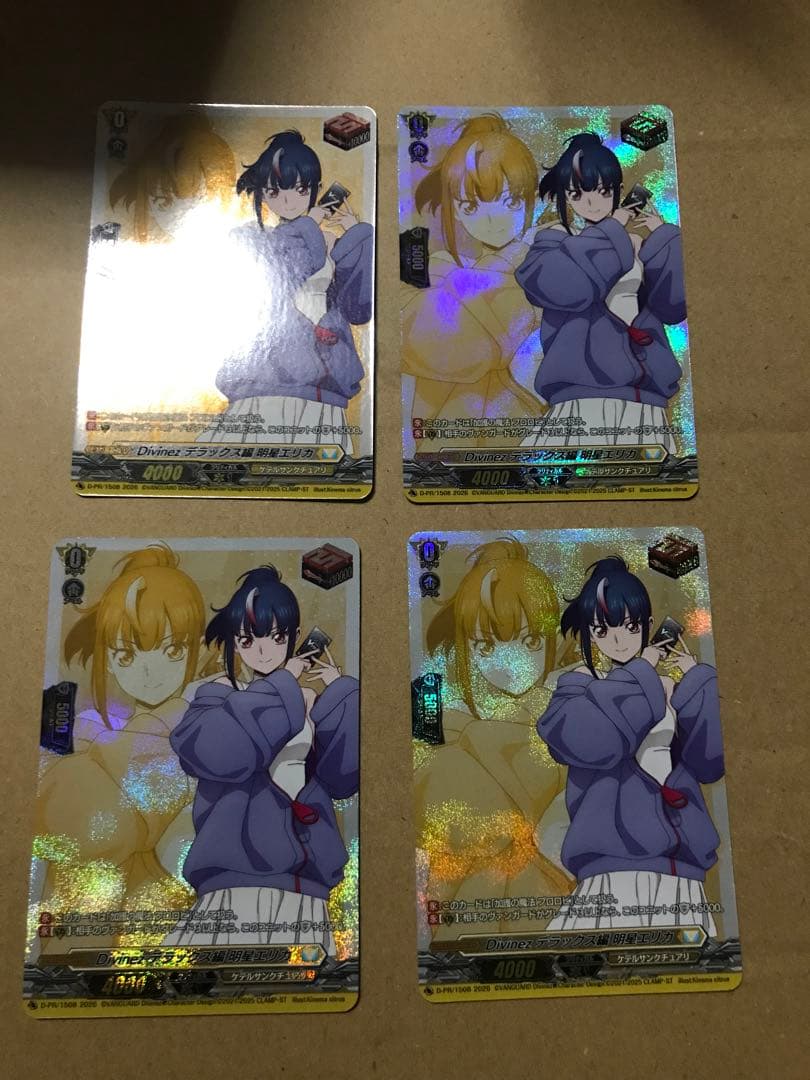 ヴァンガード Divinez デラックス編 明星エリカ 4枚