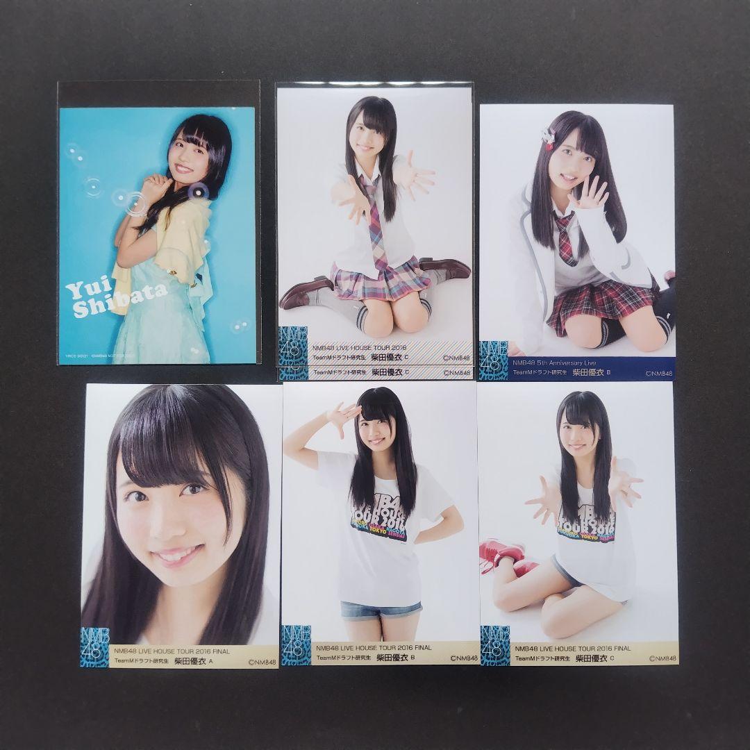 NMB48 柴田優衣 生写真 グッズセット