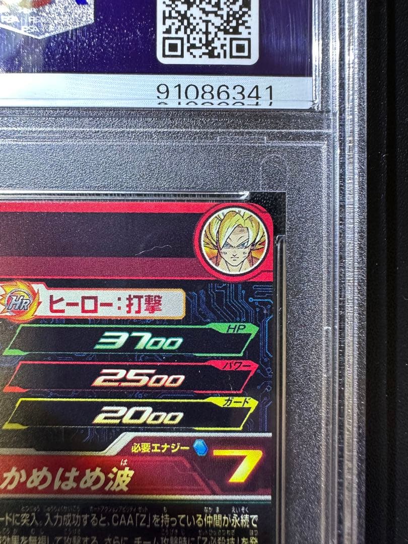 ドラゴンボールヒーローズ mm3-014da 孫悟空psa10