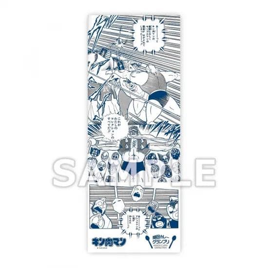 【カレーグランプリ2024】キン肉マン名場面てぬぐい 手ぬぐい 4種セット