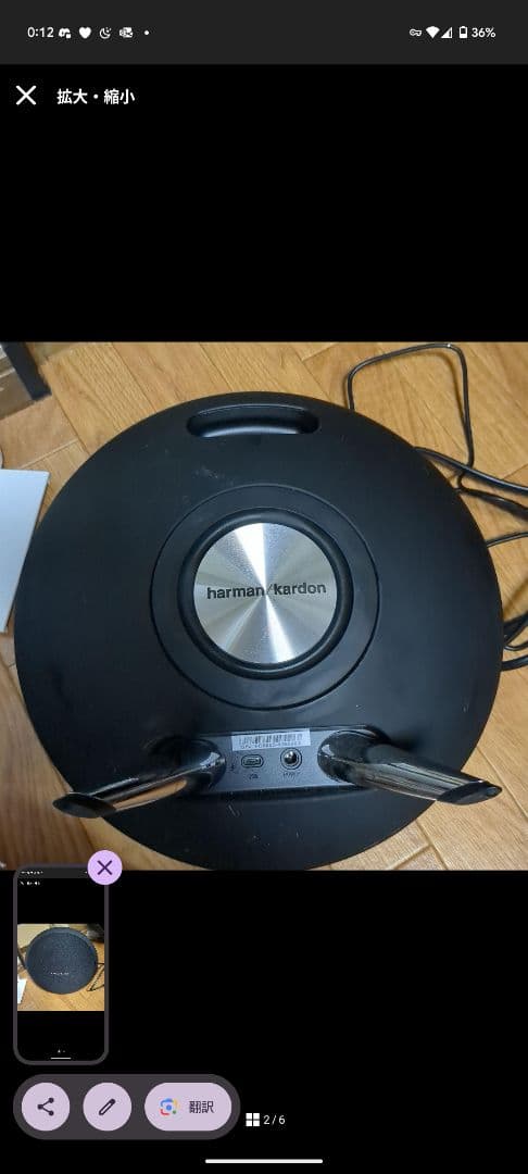 harman/kardon 円形スピーカー 【値下げ交渉不可】