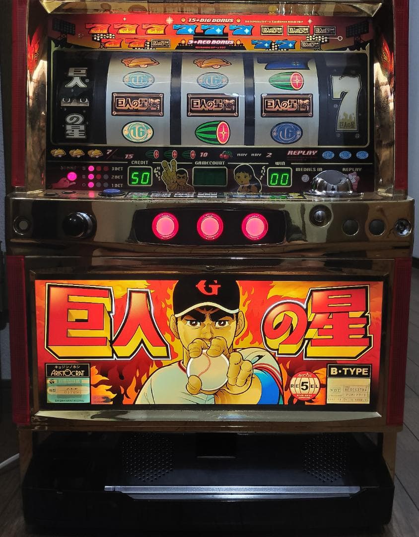 【パチスロ実機】ニューギン★パチスロガールズガンズグルービー【不要機付】