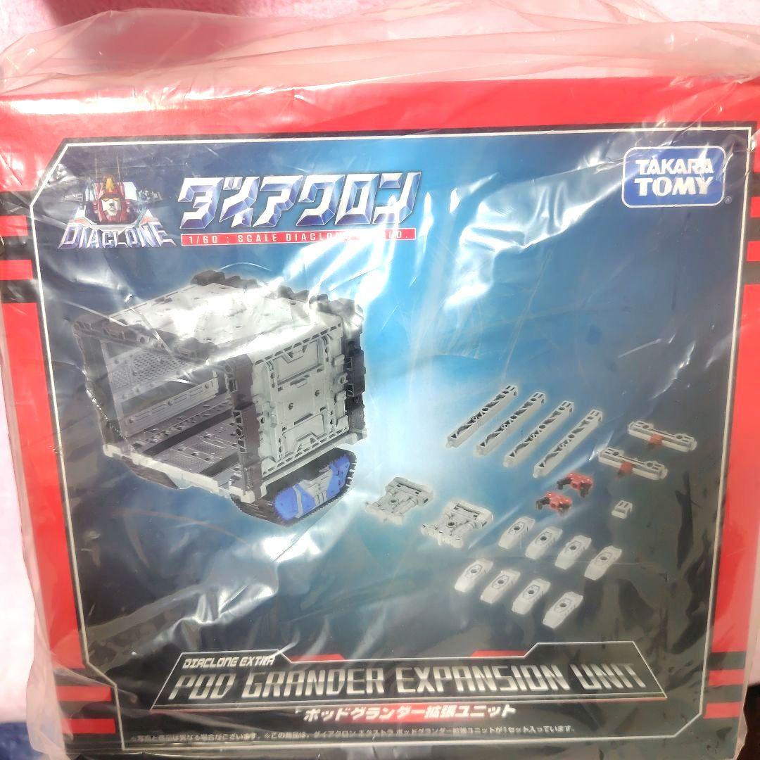 【2458】ダイアクロン DA-EX ポッドグランダー拡張ユニット 限定品