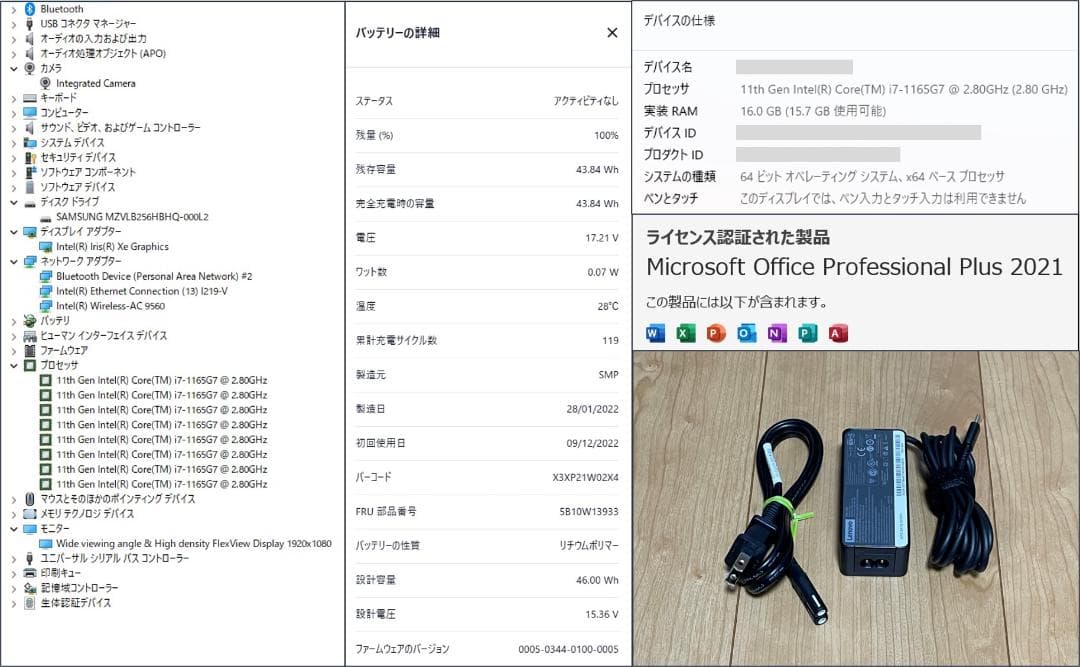 ThinkPad L13 Gen2（i7-1165G7/16G/オフィス）