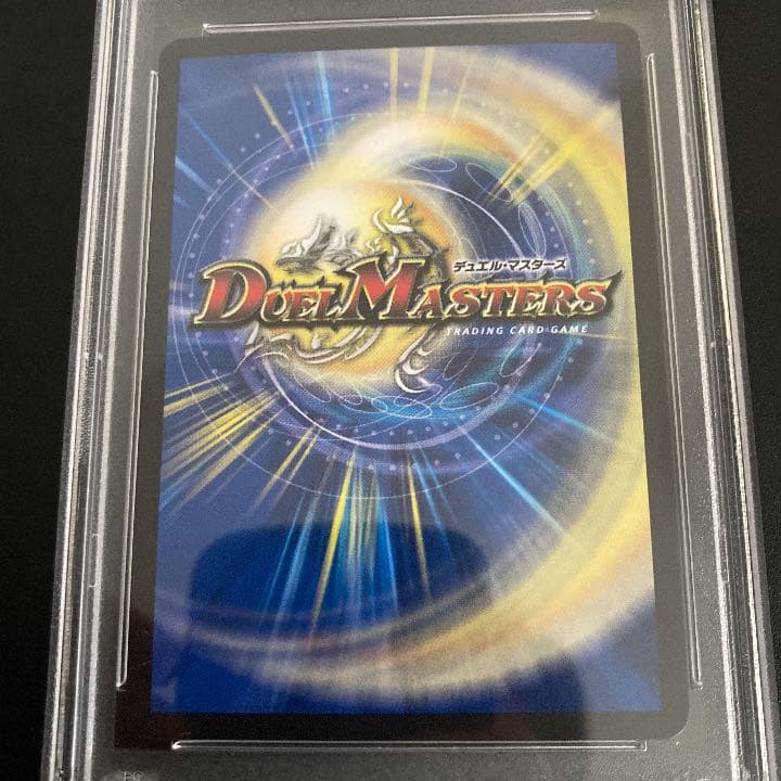 永遠のリュウセイカイザー　PSA10 プロモ