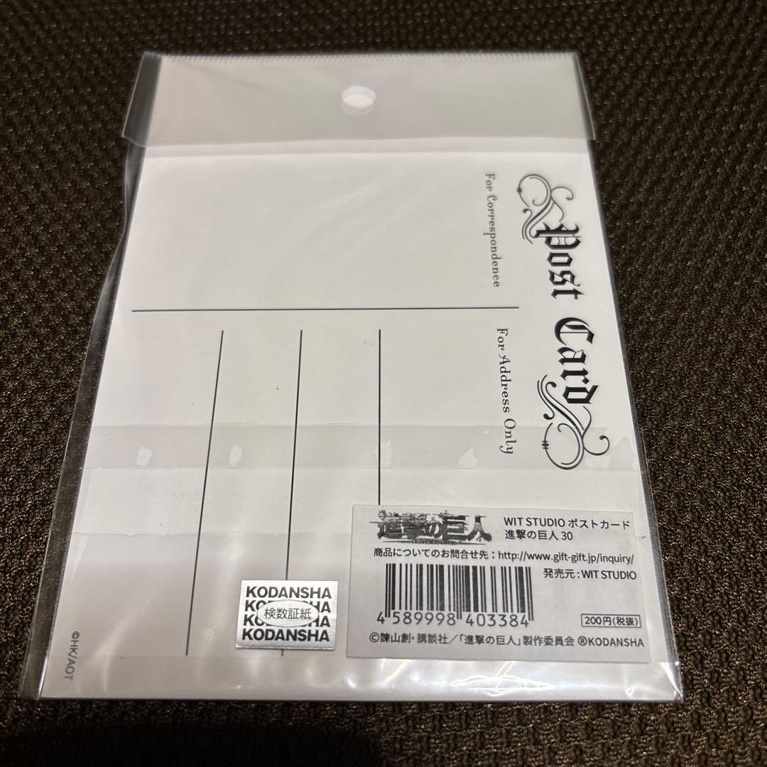 進撃の巨人 リヴァイ ポストカード WIT STUDIO