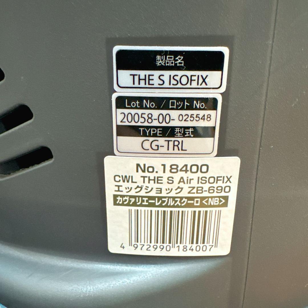 Combi チャイルドシート THE S Air ISOFIX ZB-690
