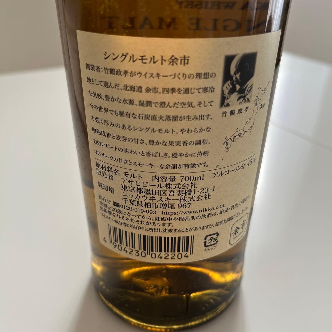 シングルモルト　余市　700ml 45%