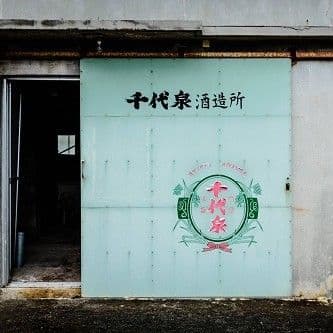 希少【廃業蔵】千代泉 18年 古酒 本場泡盛 千代泉酒造所（詰日2007.12）