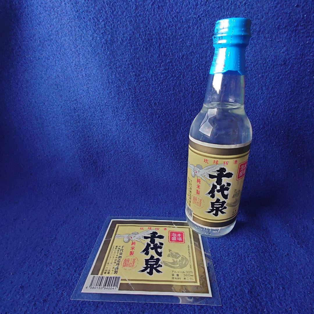 希少【廃業蔵】千代泉 18年 古酒 本場泡盛 千代泉酒造所（詰日2007.12）