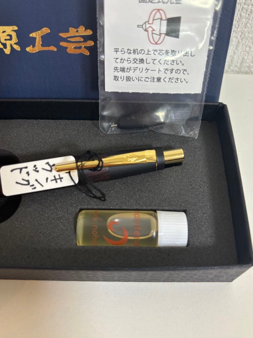 野原工芸　キングウッド　シャープペンシル