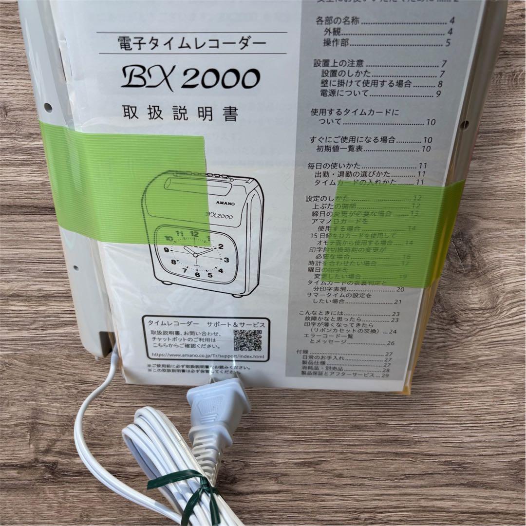 【美品♪】業務用 AMANO タイムカード タイムレコーダー BX2000