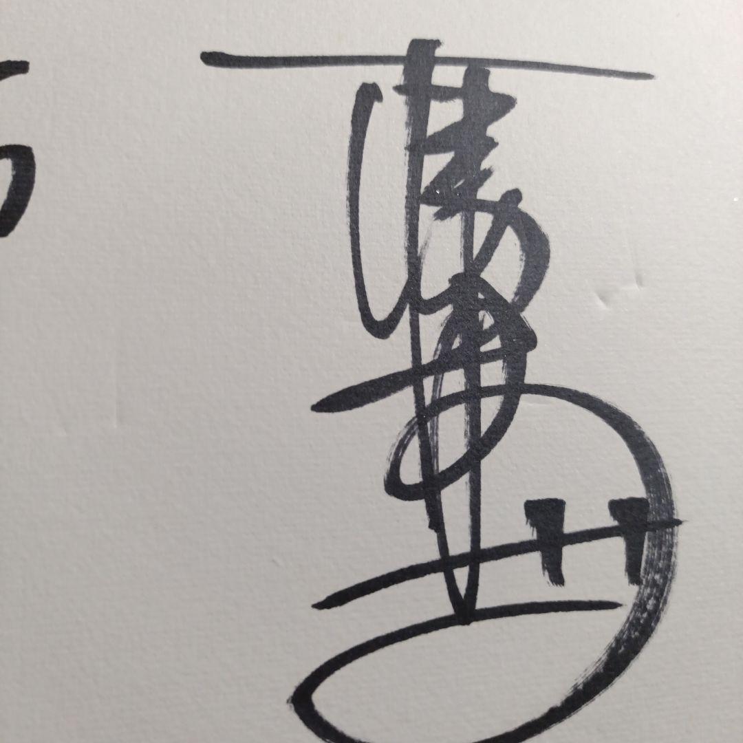 ゼ*レ様 【超貴重】ALFEE　直筆サイン色紙　アルフィー　THE ALFEE